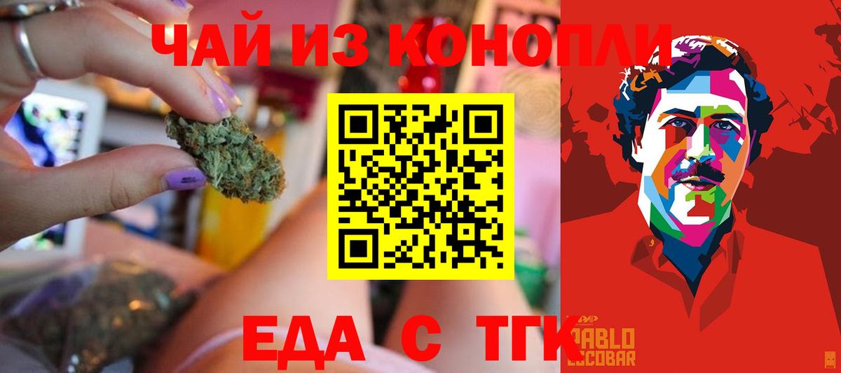 Кемерово  Печенье с ТГК марихуана  Вход с VPN 