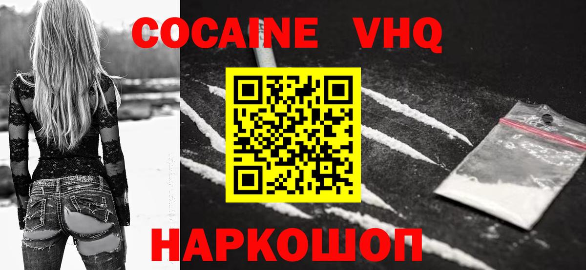 COCAIN  Cocaine Колумбийский  что такое наркотик  Вход с VPN  Кемерово  Кокаин 97% 