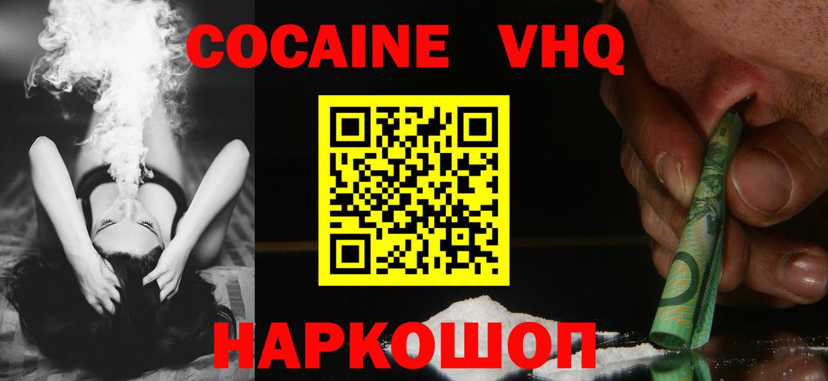 Кокаин 99% Кемерово