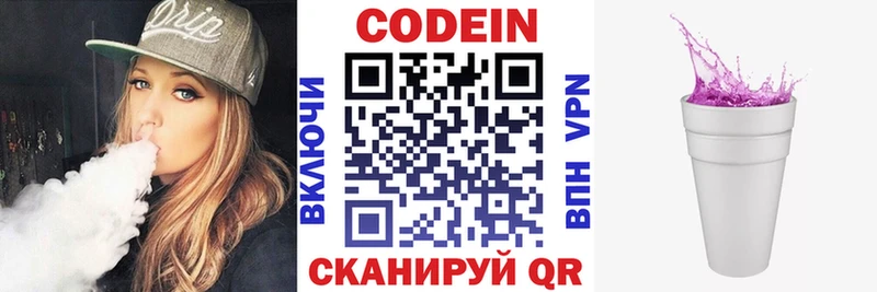 Codein напиток Lean (лин)  купить наркоту  Кемерово 