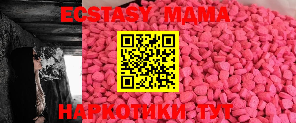 Ecstasy 280мг  Экстази  Кемерово  Вход с VPN  Ecstasy Cube 