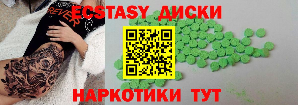 ЭКСТАЗИ Cube Кемерово