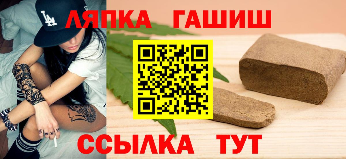ГАШИШ Premium  Вход с VPN  Кемерово  Гашиш Cannabis 