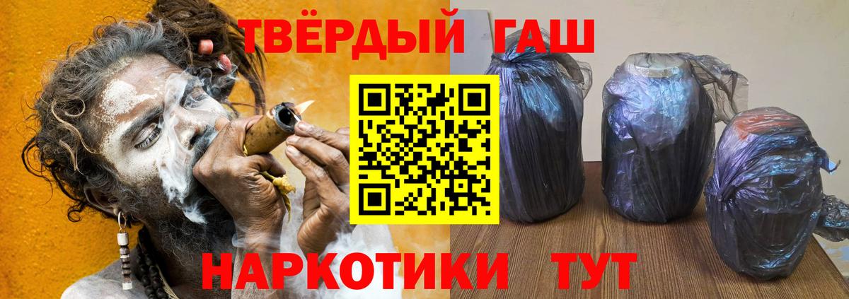 Гашиш 40% ТГК Кемерово