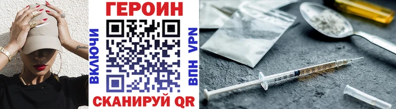 Героин Heroin  mega вход  Кемерово 