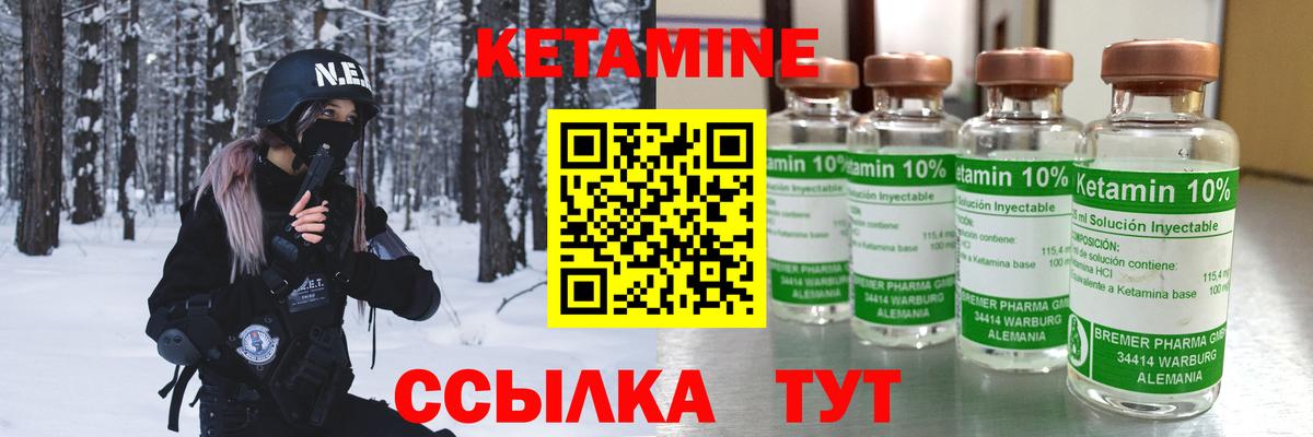 КЕТАМИН ketamine  Вход с VPN  Кемерово  КЕТАМИН ketamine 