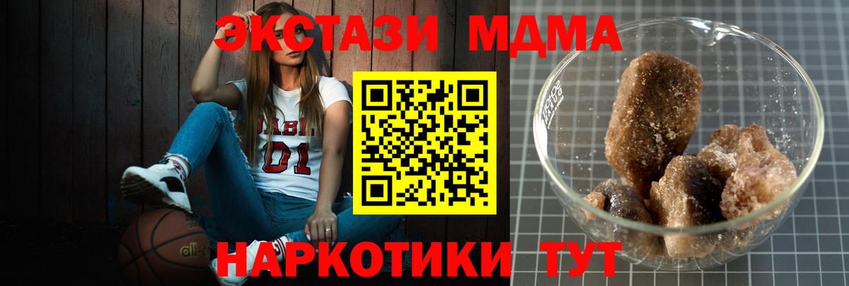 Кемерово  МДМА VHQ  Вход с VPN  МДМА кристаллы 