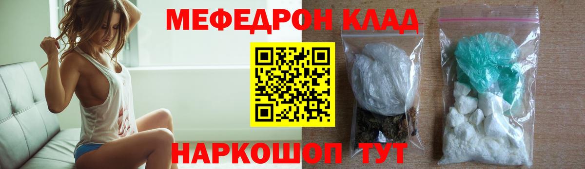 Кемерово  Меф  Вход с VPN  МЕФ VHQ 