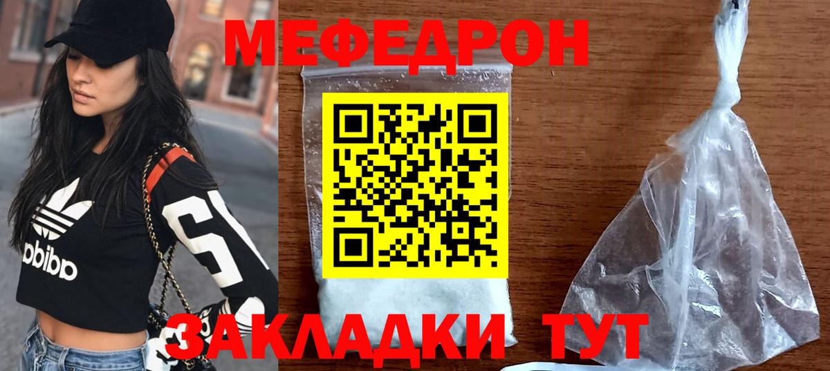 Мефедрон Кемерово
