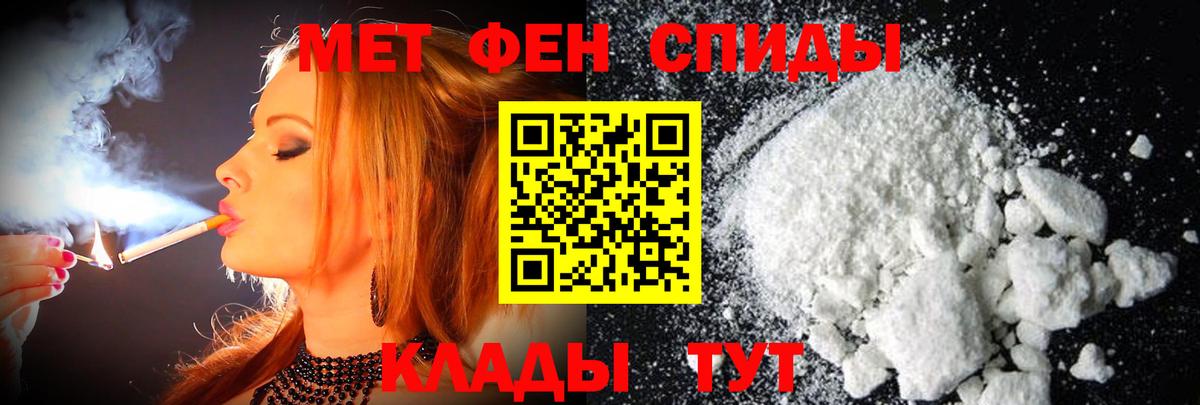 Кемерово  Первитин  Вход с VPN  Первитин витя 