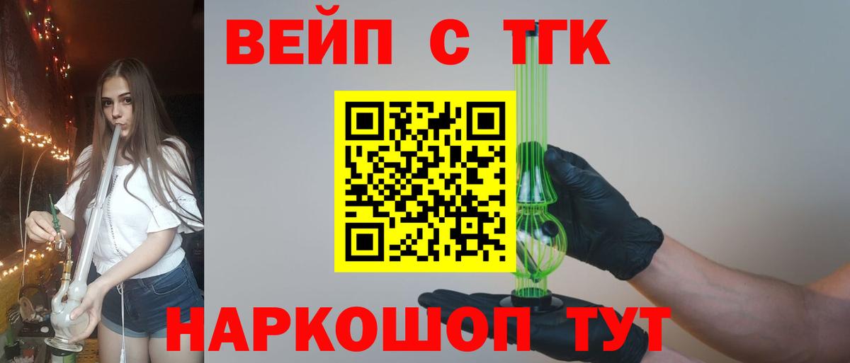 Кемерово  Дистиллят ТГК вейп с тгк  Вход с VPN 
